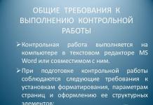 रूसी राज्य सामाजिक विश्वविद्यालय इलेक्ट्रॉनिक संघीय सामाजिक विश्वविद्यालय इलेक्ट्रॉनिक शैक्षिक और कार्यप्रणाली मैनुअल लेखन के तरीके